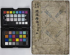 tengyōisetsu souensengo