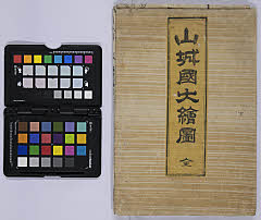 山城國大絵図 全