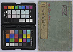 近世報國百人一首