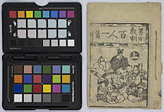 男女教訓 百人一首