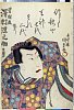 Ebi0171天保０２・09・国貞〈1〉「菅相丞　沢村源之助」「行く秋や天神七代われ二代　訥升」菅相丞〈2〉沢村　源之助