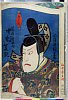 Ebi0299天保０４・09・国貞〈1〉「御名残」「藤原ノ時平公　中村芝翫」藤原ノ時平公〈2〉中村　芝翫