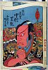 Ebi0300天保０４・07・国貞〈1〉「一の谷」「熊谷直実　中村芝翫」熊谷直実〈2〉中村　芝翫