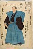 Ebi0605天保０９・・国貞〈1〉「天保九年戌五月十日　猛誉勇山寛★信士」「本所押上ヶ大雲寺」「七十五翁五代目松本幸四郎」「まつたの極付をして楽寝かな」