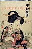 Ebi0619文化１３・07・国貞〈1〉「本蔵女房となせ　中村松江」本蔵女房となせ〈2〉中村　松江