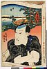 Ebi0909天保04・・国貞〈1〉「千社詣」「白髭」「梅幸」「仙女香取次」〈3〉尾上　菊五郎