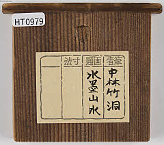 HT0979_08・