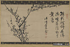 HT1970・皆川淇園梅花