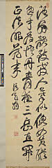 HT3172・山中信天翁池大雅百年忌詩