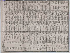 iwsSP0054-2・和漢書画一覧 裏