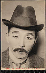 kgtBK0003-069A・「荒尾譲介」富山唯継〈〉藤沢　浅二郎