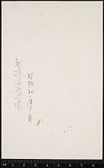 kgtPH16-029B昭和30・1955新橋演舞場「」