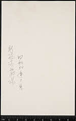 kgtPH16-030B昭和30・1955新橋演舞場「」