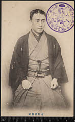 kgtPH17-034A明治41・1908末広座「」〈8〉市川　高麗蔵