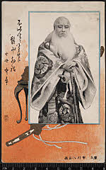 kgtPH18-022A明治39・1906歌舞伎座「」意久〈7〉市川　八百蔵