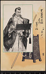 kgtPH18-023A明治39・1906歌舞伎座「勧進帳」弁慶〈8〉市川　高麗蔵