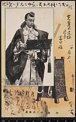 kgtPH18-024A明治39・1906歌舞伎座「勧進帳」弁慶〈8〉市川　高麗蔵