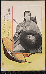 kgtPH18-025A明治39・1906歌舞伎座「勧進帳」義経〈3〉沢村　訥升