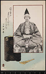kgtPH18-026A明治39・1906歌舞伎座「勧進帳」富樫〈7〉市川　八百蔵