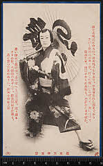 kgtPH18-034A・「」弁天小僧菊之助〈7〉坂東　三津五郎