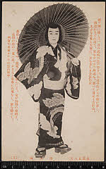 kgtPH18-042A・「」忠信利平〈6〉市川　寿美蔵