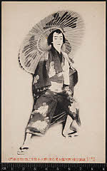 kgtPH18-050A大正07・1918歌舞伎座「弁天娘女男白浪」弁天小僧菊之助〈15〉市村　羽左衛門