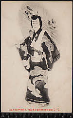 kgtPH18-051A大正07・1918歌舞伎座「弁天娘女男白浪」忠信利平〈4〉沢村　源之助