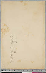 kgtPH19-015A昭和02・1927中座「」