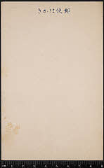 kgtPH19-017B昭和02・1927中座「」