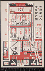 kgtPH19-033A大正13・1924帝国劇場「」