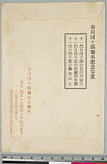 kgtPH19-034B昭和37・1962歌舞伎座「」