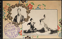 kgtPH19-038A(P)明治39・1906明治座「」〈1〉市川　左団次、〈2〉市川　左団次?