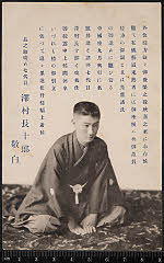 kgtPH19-041A明治44・1911帝国座「」〈7〉沢村　長十郎