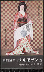 kgtPH19-043A昭和13・1938歌舞伎座「」白拍子花子〈6〉尾上　菊五郎