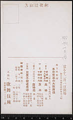 kgtPH19-043B昭和13・1938歌舞伎座「」