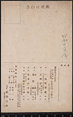 kgtPH19-045B昭和15・1940歌舞伎座「」