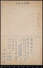 kgtPH19-046B昭和15・1940歌舞伎座「」
