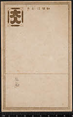 kgtPH19-056B・「」〈1〉中村　吉右衛門