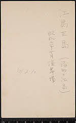 kgtPH20-006B昭和02・1927新橋演舞場「」