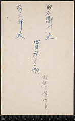 kgtPH20-010B昭和10？・1935「」