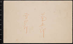 kgtPH20-013B大正15・1926「」