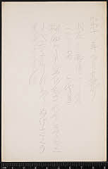 kgtPH20-014B昭和18・1943歌舞伎座「」