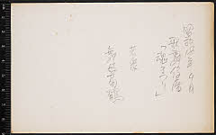kgtPH20-015B昭和18・1943歌舞伎座「」