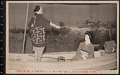 kgtPH20-035A大正07・1918新富座「橋間繋小舟夜話」七之助〈15〉市村　羽左衛門、おたき〈5〉中村　歌右衛門