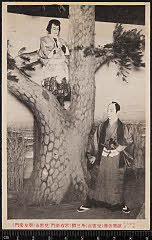 kgtPH20-038A大正07・1918歌舞伎座「」児雷也〈15〉市村　羽左衛門、丹三郎〈5〉中村　歌右衛門
