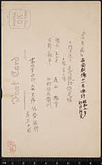 kgtPH20-044B昭和02・1927帝国劇場「」