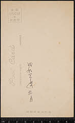 kgtPH20-045B昭和03・1928歌舞伎座「」