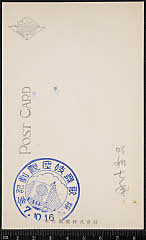 kgtPH20-047B昭和07・1932大阪歌舞伎座「」