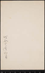 kgtPH20-051B昭和10・1935歌舞伎座「」