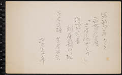 kgtPH20-052B昭和14・1939歌舞伎座「」